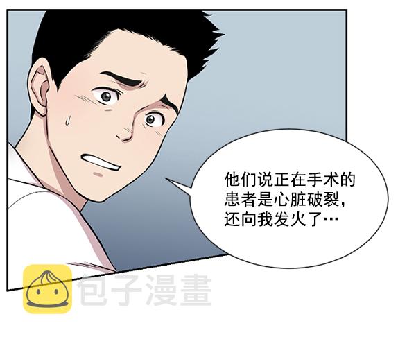 [第1话] 神之手4