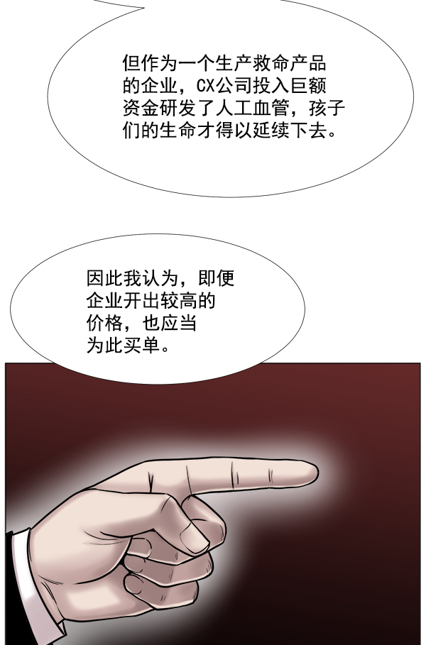 [第2部] 第40话 西大桥2