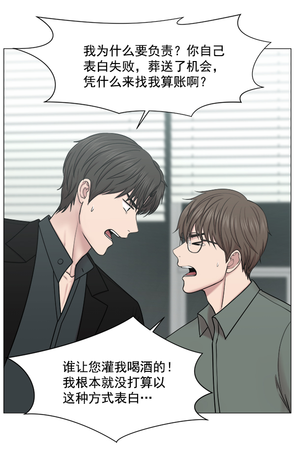 [第2部] 第34话 还是去查看患者吧4