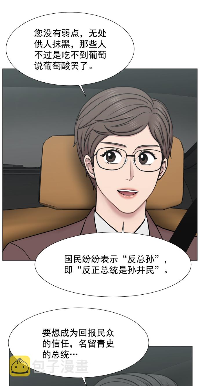 [第2部] 第72话 阵营4