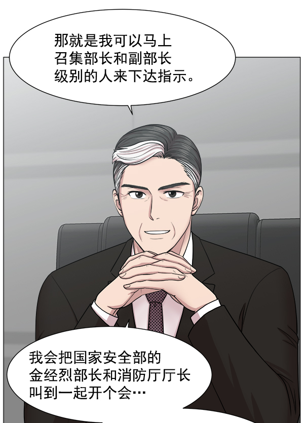 [第52话] 问题出在哪里？3