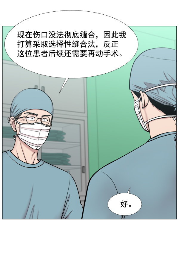 [第2部] 第35话 多亏有直升机3