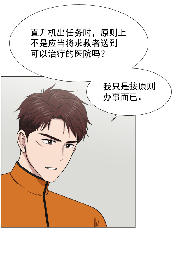 [第44话] 出事了4