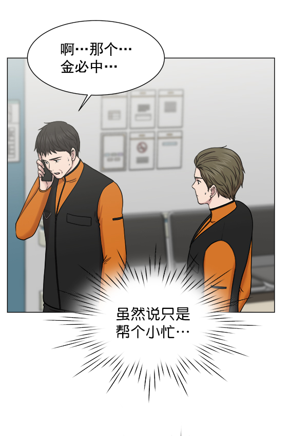 [第34话] 我只是做了分内之事3