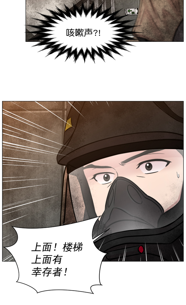 [第2部] 第63话 急救0