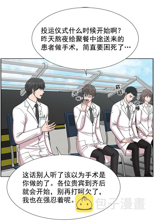 [第2部] 第8话 直升机坪投运仪式4