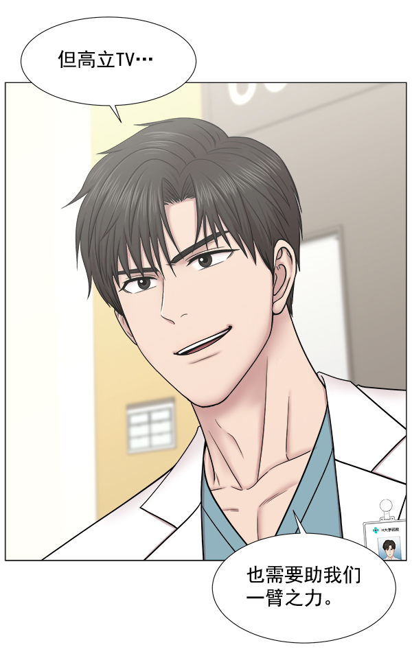 [第2部] 第14话 交易4