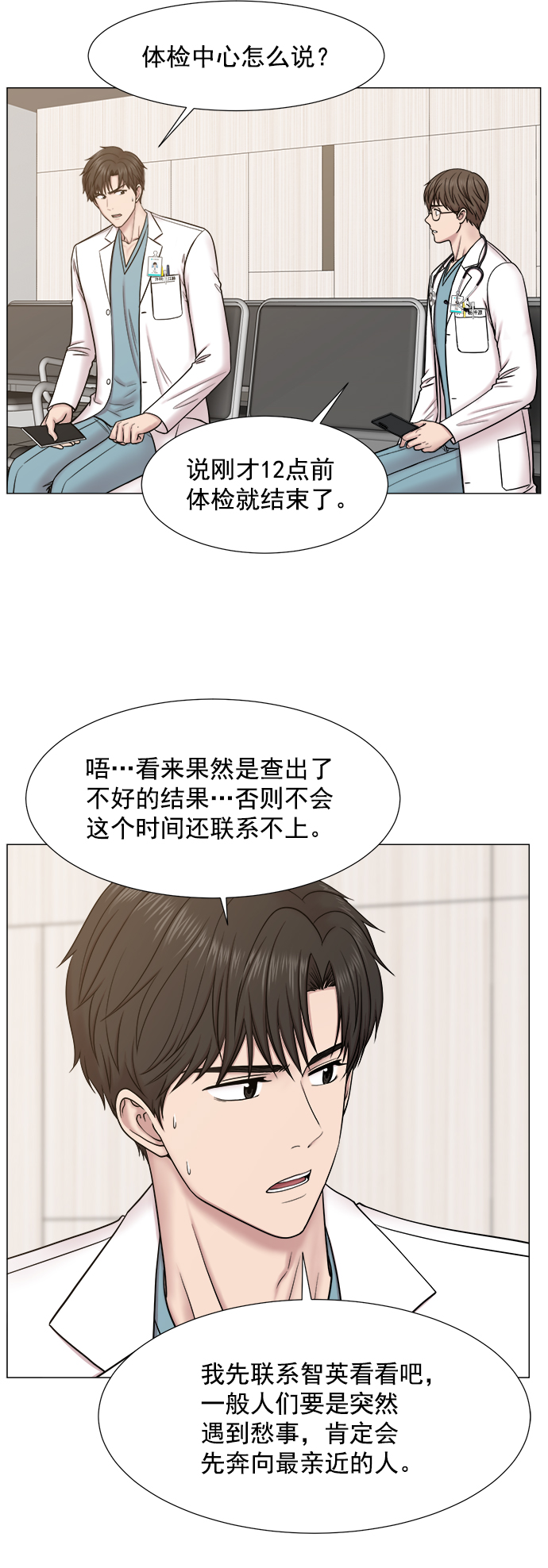 [第2部] 第73话 家人1