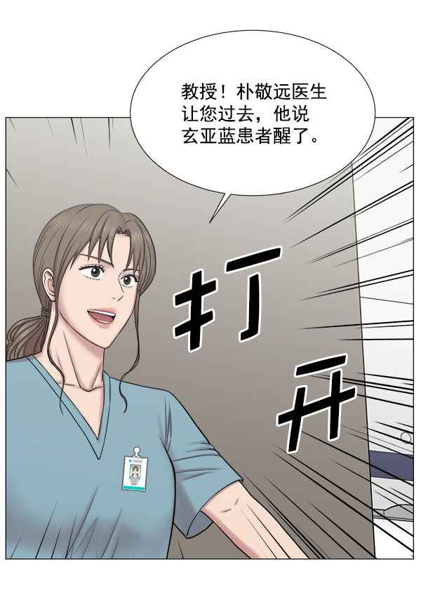 [第2部] 第25话 暴风雨前夜2