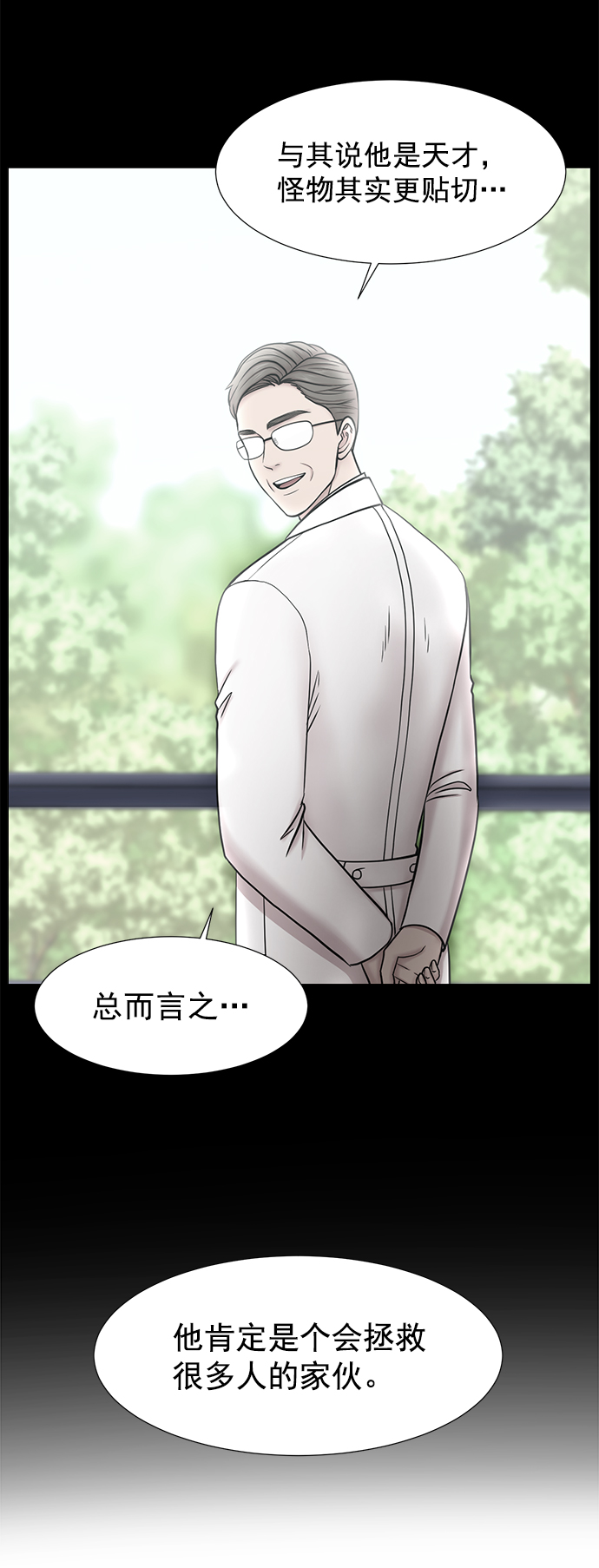 [外传] 第2话 疯狂的实习医生（2）4