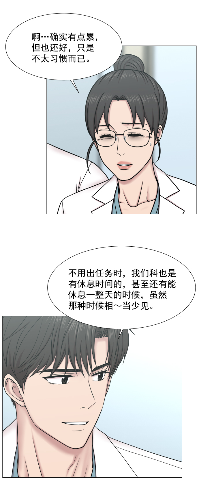 [第2部] 第67话 2组组长4