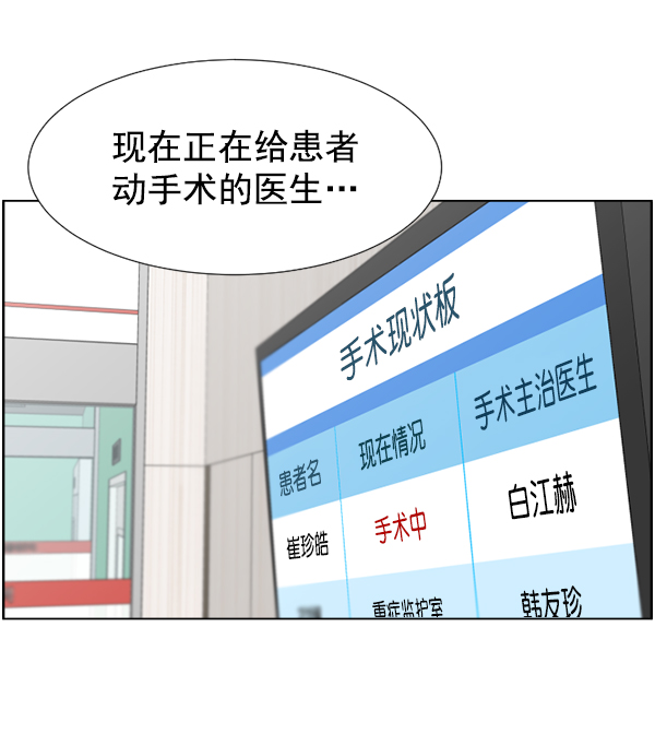 [第38话] 这才叫急救（1）4