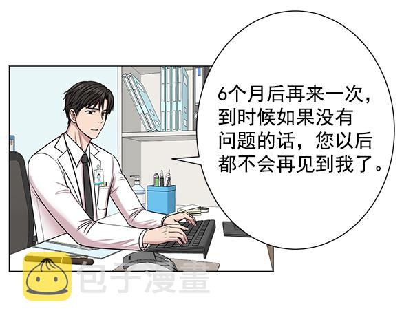 [第11话] 拜托让他休息一下吧2