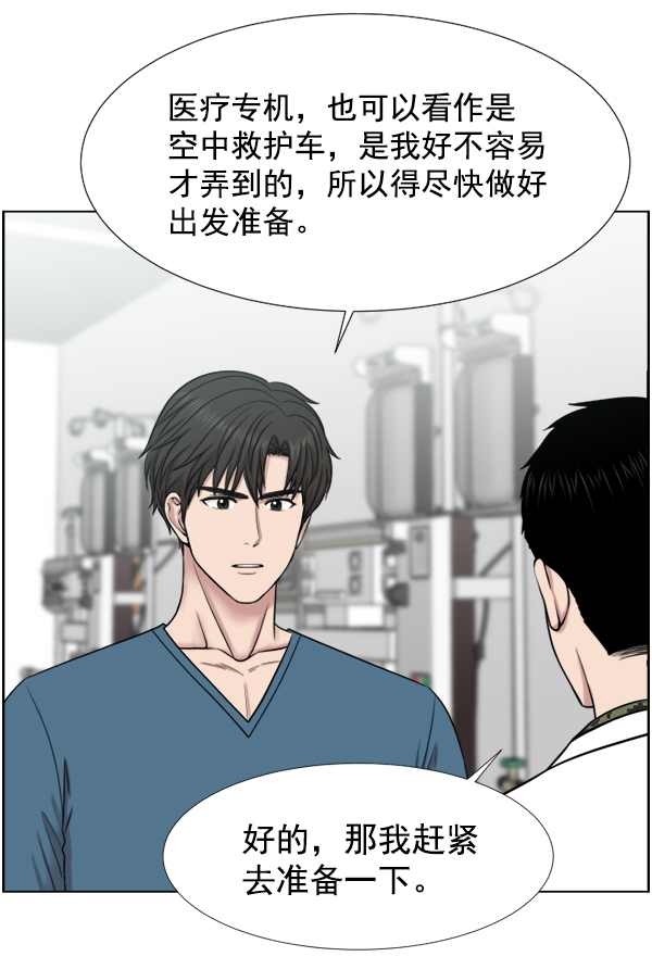 [第49话] 让开3