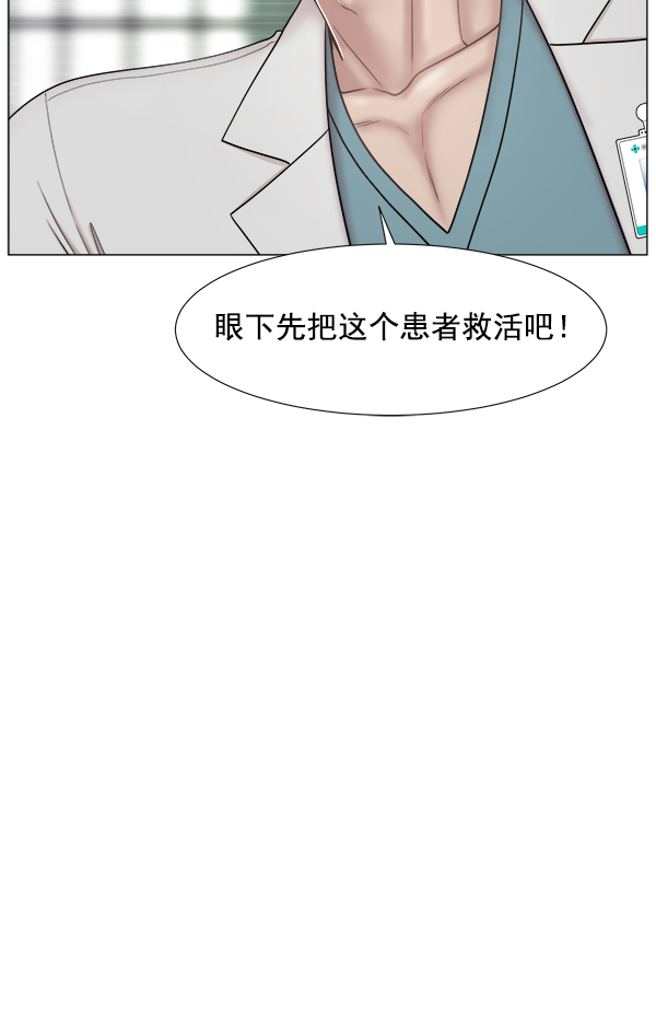 [第2部] 第20话 那就看看患者吧4