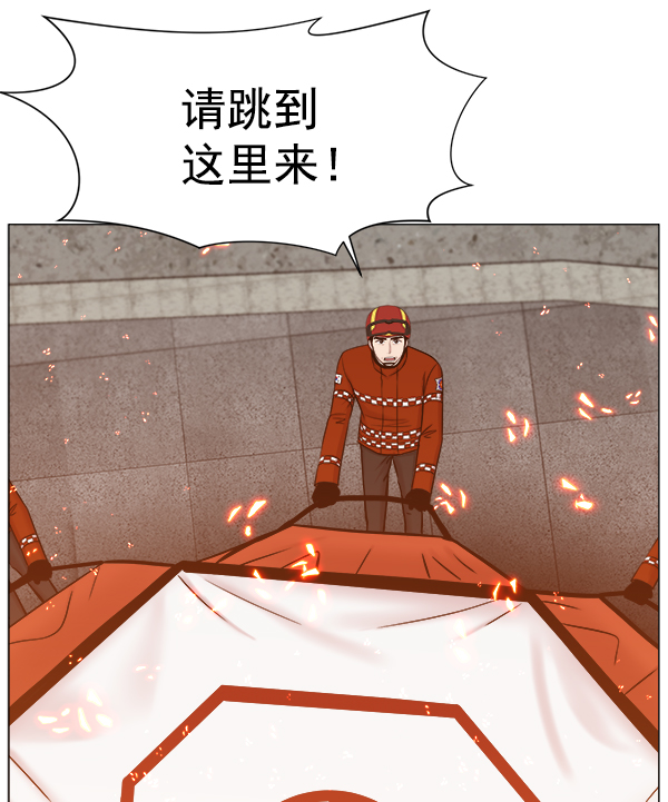 [第2部] 第60话 火灾0