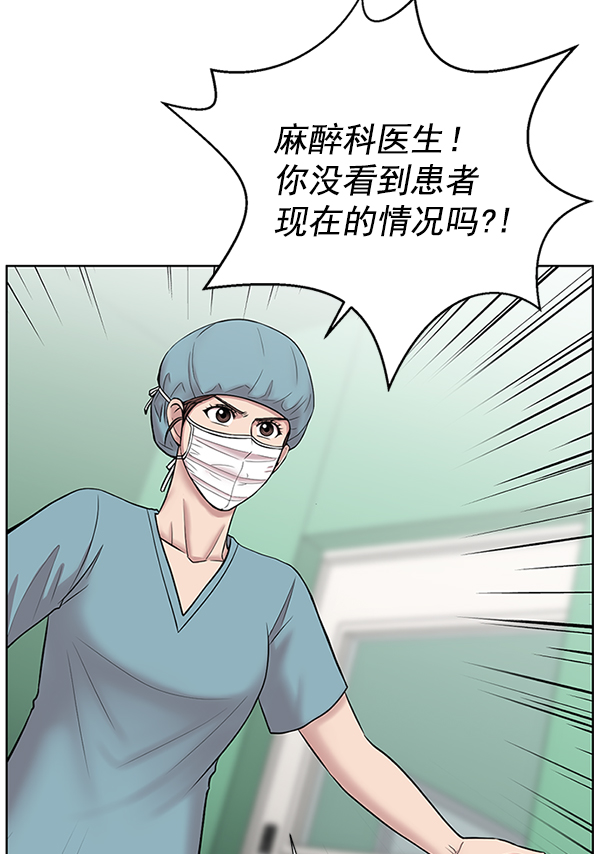 [第8话] 眼前的患者3