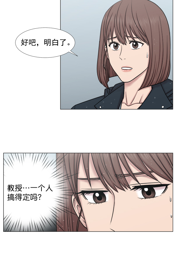 [第2部] 第27话 警报3