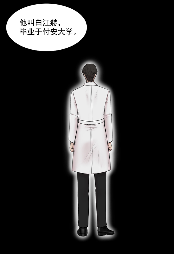 [第1话] 神之手4