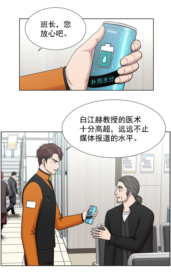 [第2部] 第9话 嫌疑人的状态1