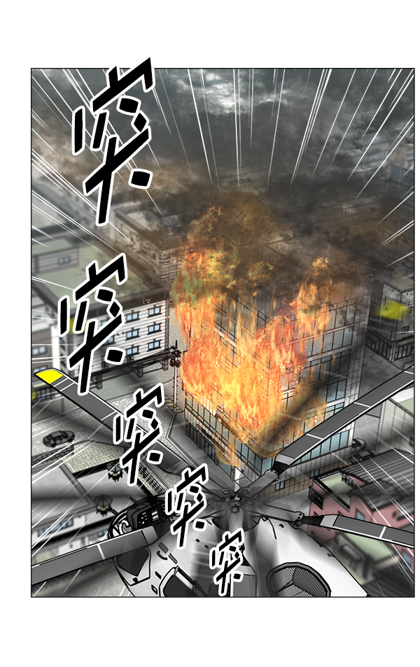 [第2部] 第60话 火灾1