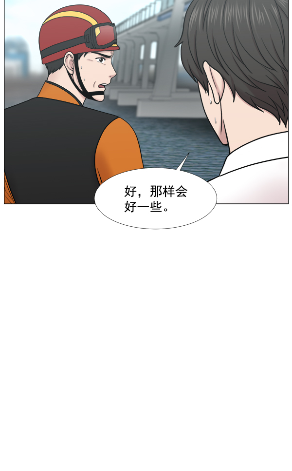 [第2部] 第41话 在直升机上2