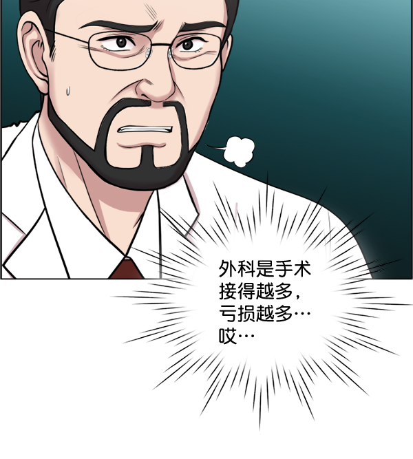 [第32话] 聚光灯4