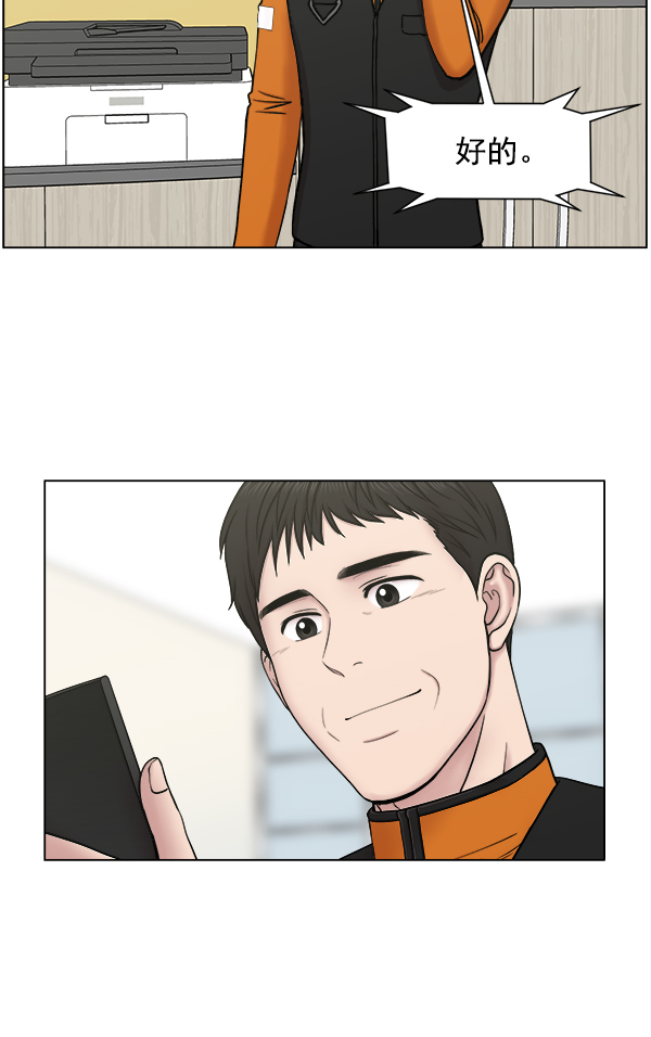 [第54话] 派直升机出动吧4