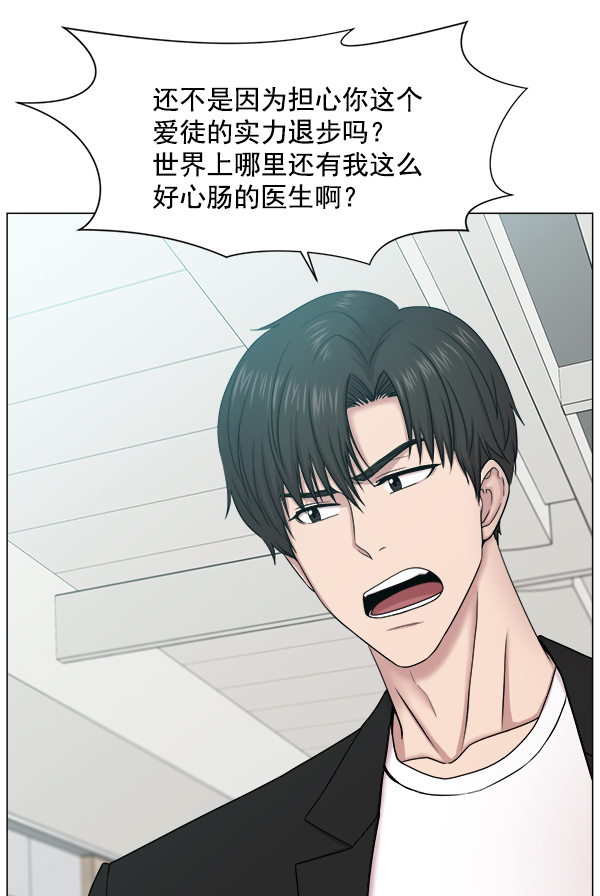 [第2部] 第1话 出国4