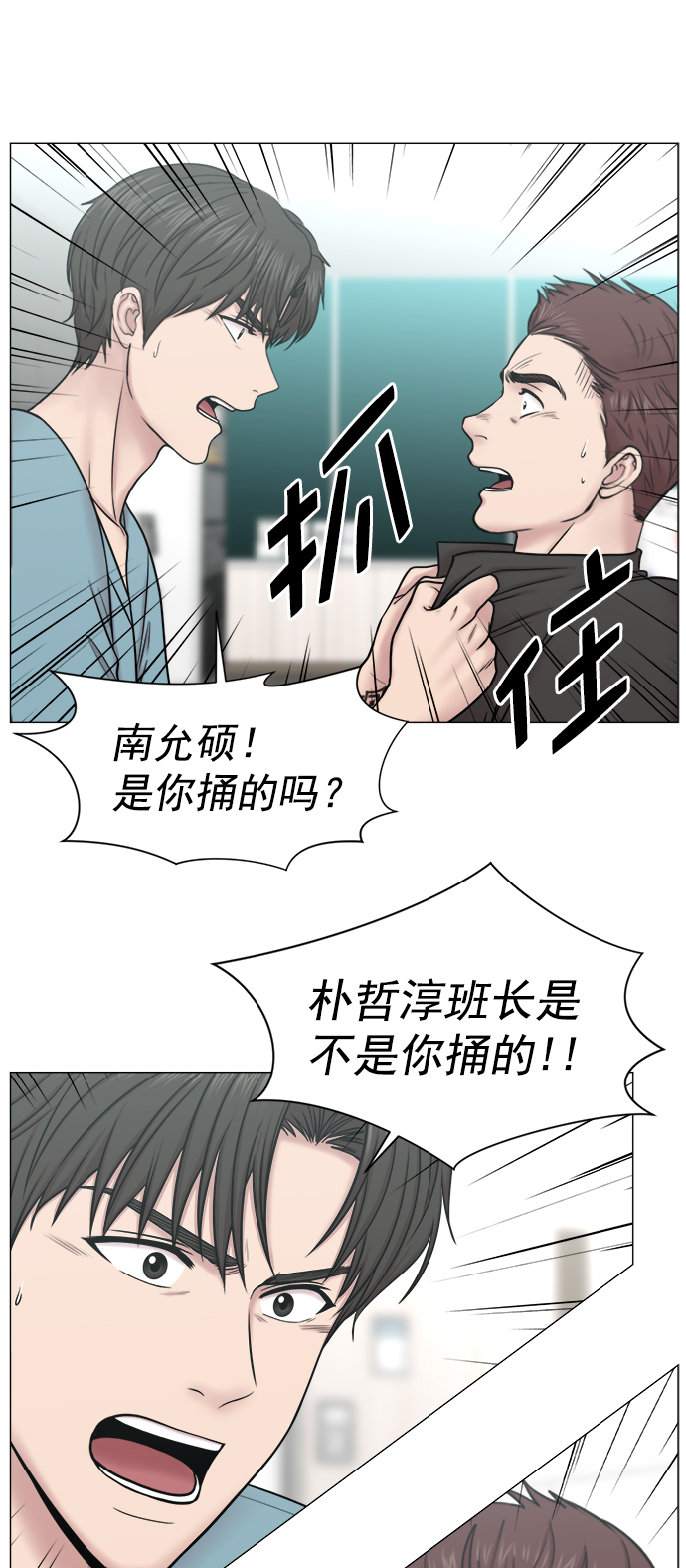 [第2部] 第70话 越来越多的徒弟们（1）4