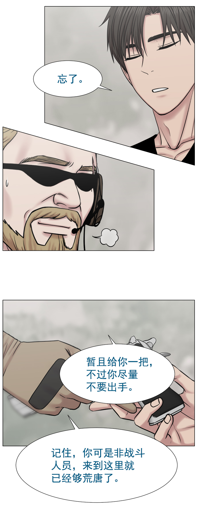 [外传] 第7话 天使（1）3