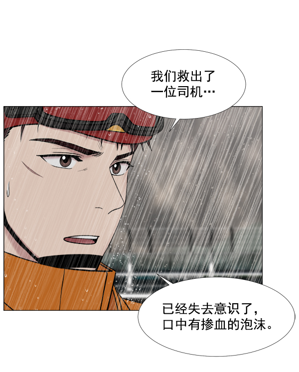 [第2部] 第27话 警报3