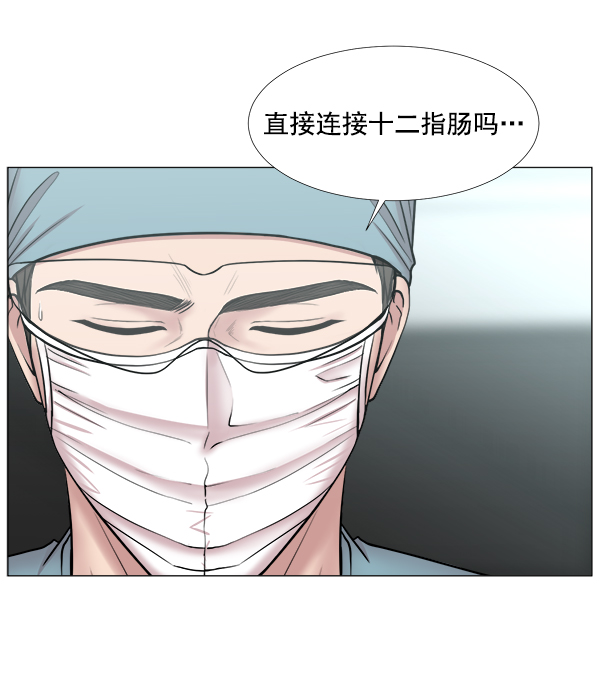 [第2部] 第43话 第二手术室1