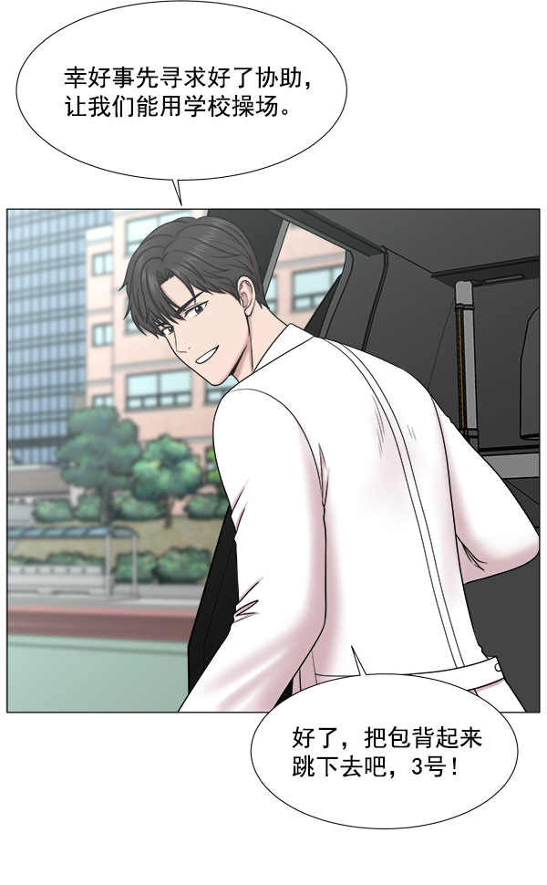 [第2部] 第54话 这就是教育（2）2