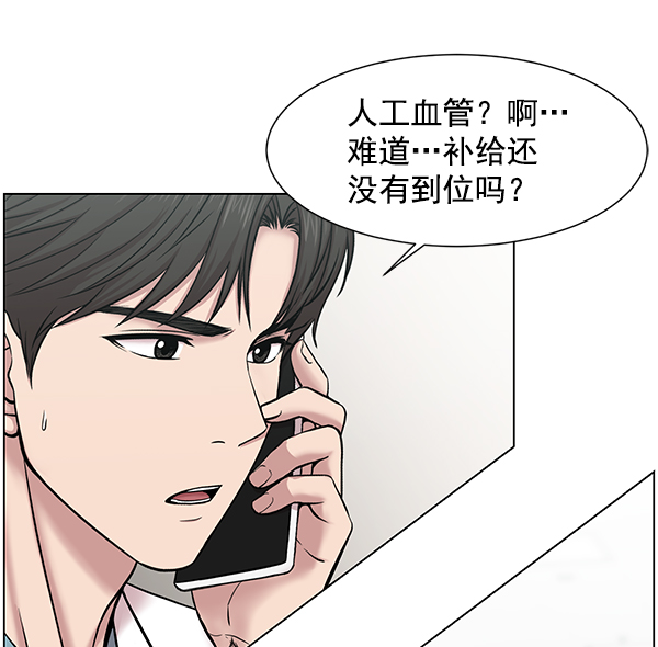[第53话] 先救这个人1