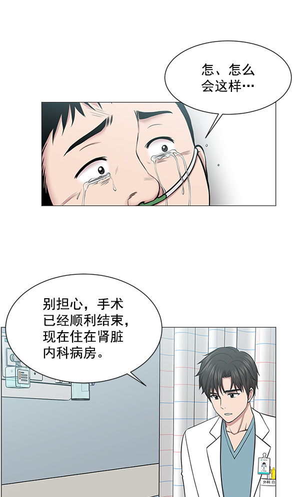 [第18话] 热搜第一4