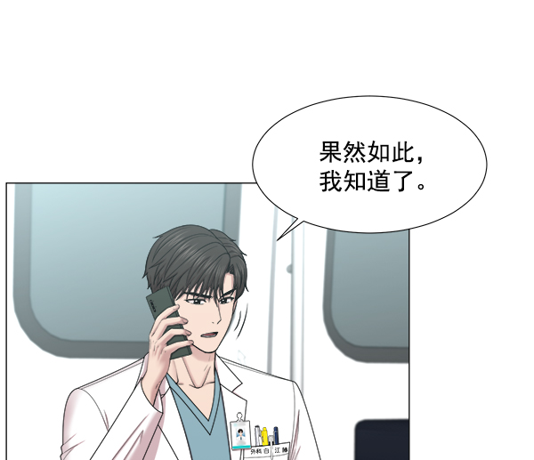 [第2部] 第5话 奴隶2号4