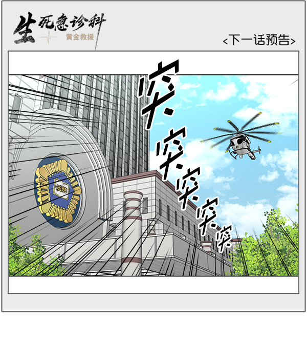 [第2部] 第39话 恶法也叫法律吗？3