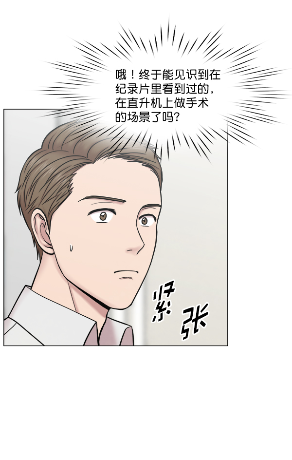 [第2部] 第54话 这就是教育（2）2