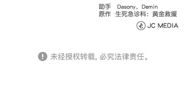 [第2部] 第35话 多亏有直升机3