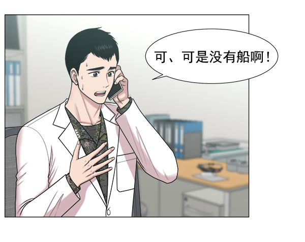 [第2部] 第6话 刚一来就4