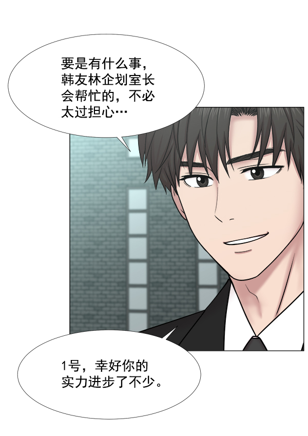 [第2部] 第39话 恶法也叫法律吗？2