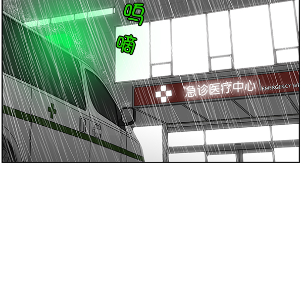 [第8话] 眼前的患者3