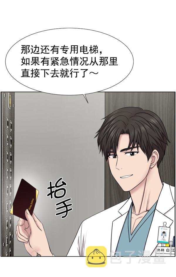 [第37话] 新的出发3