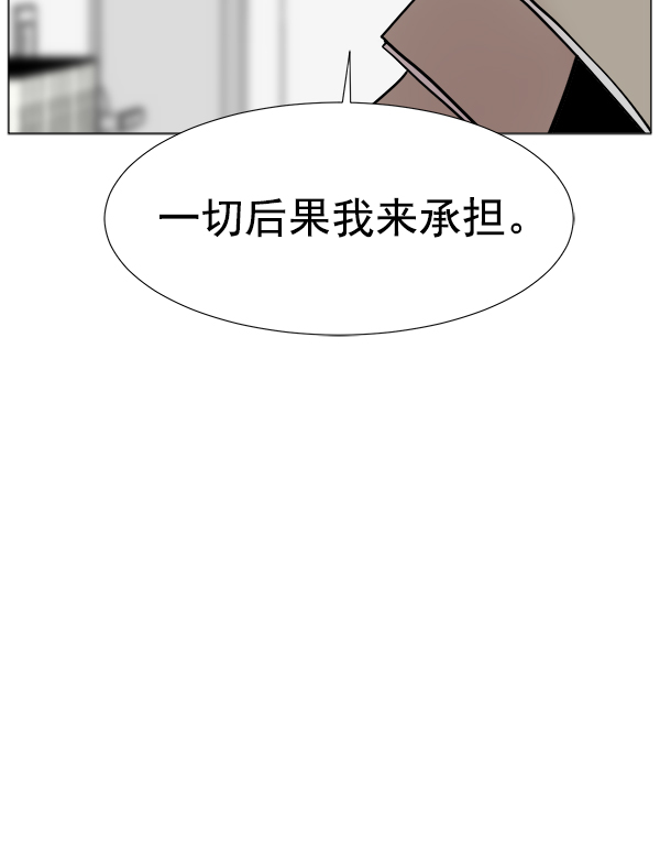 [第2部] 第51话 团建（2）3