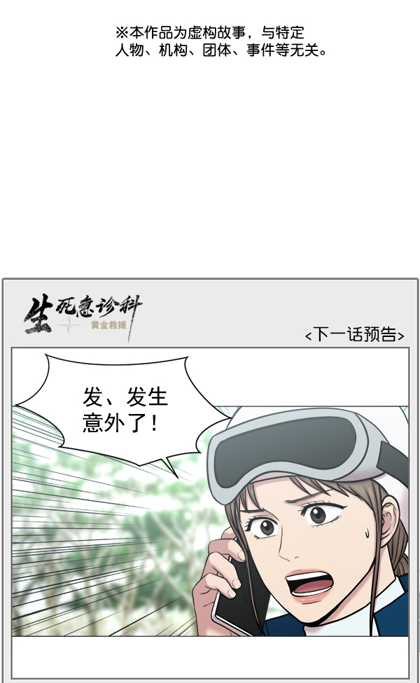 [第2部] 第50话 团建（1）0