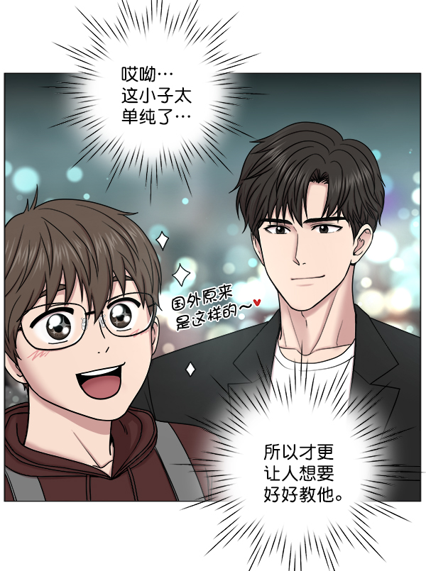 [第2部] 第2话 不只是来学习医术的0