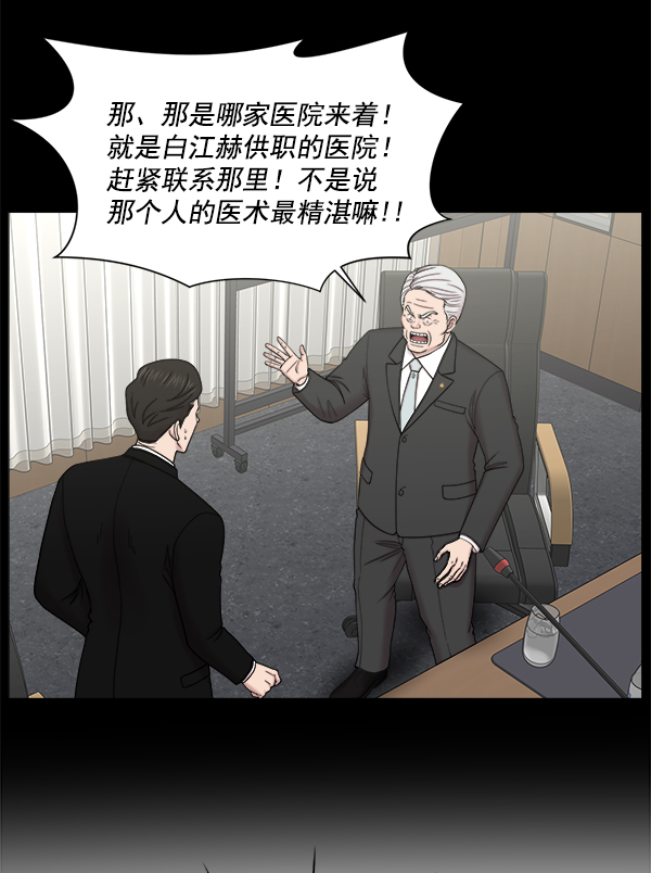 [第2部] 第21话 无贵贱之分4