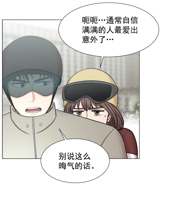 [第2部] 第51话 团建（2）3