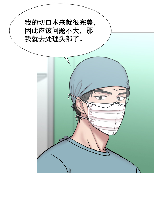 [第2部] 第24话 同时进行（3）3